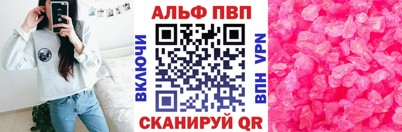 Купить  Ефремов  Alpha-PVP СК 
