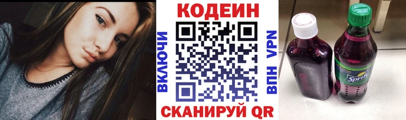 Codein Purple Drank  Купить  Ефремов 