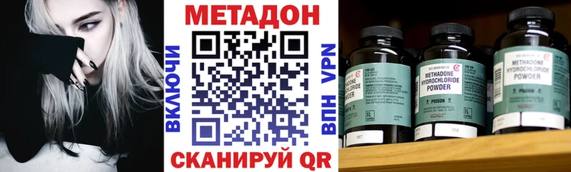 Метадон кристалл  Купить  Ефремов 